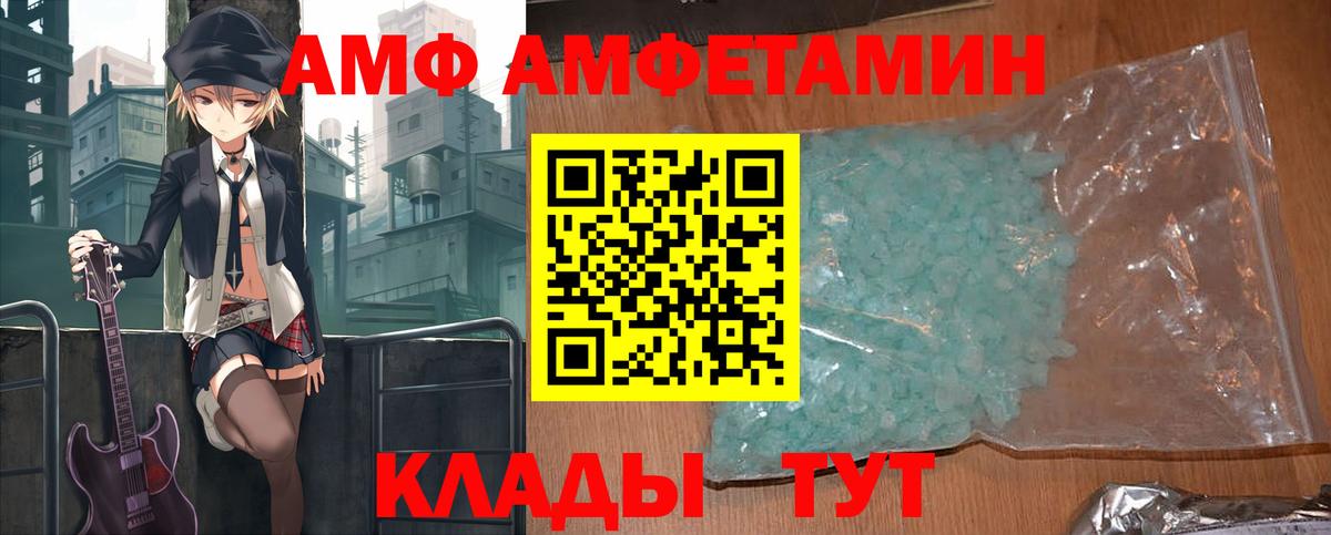 АМФЕТАМИН 98% Кингисепп