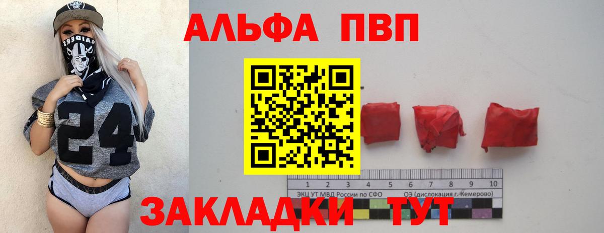 А ПВП кристаллы Кингисепп