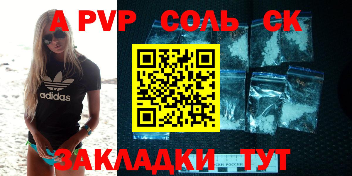 A-PVP Crystall  Alfa_PVP VHQ  Кингисепп  A-PVP  Вход с VPN 
