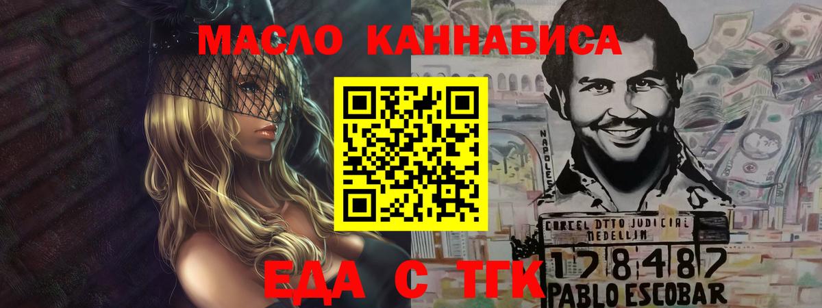 Печенье с ТГК марихуана  Вход с VPN  Кингисепп 