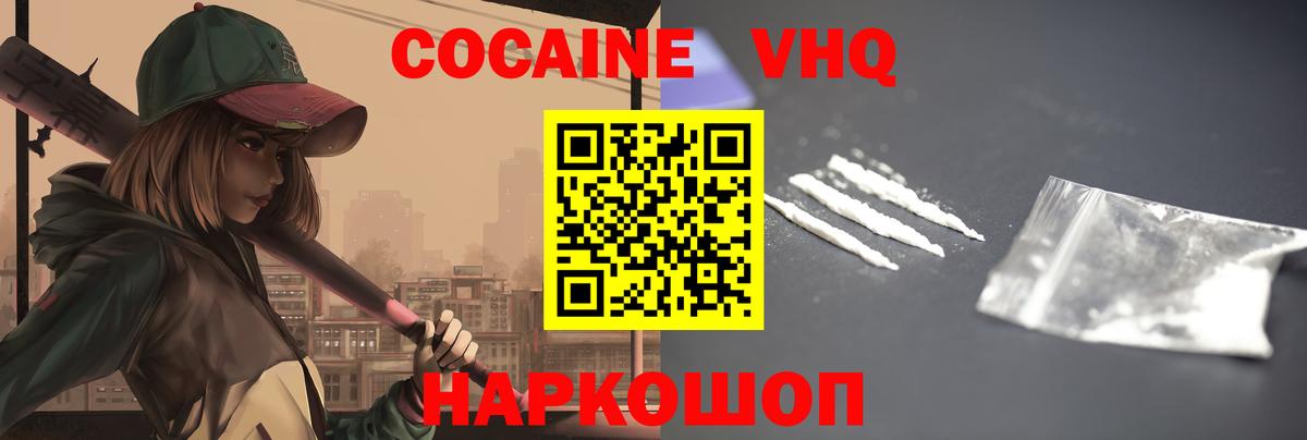 Cocaine Columbia Кингисепп