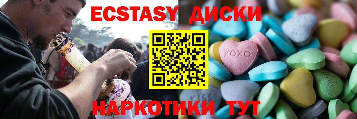 ЭКСТАЗИ 280 MDMA  Ecstasy  Кингисепп  Вход с VPN  ЭКСТАЗИ TESLA 