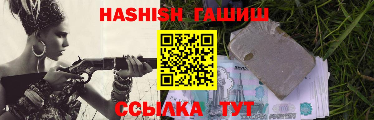 Гашиш гарик  ГАШИШ  Вход с VPN  Кингисепп  ГАШИШ гарик 