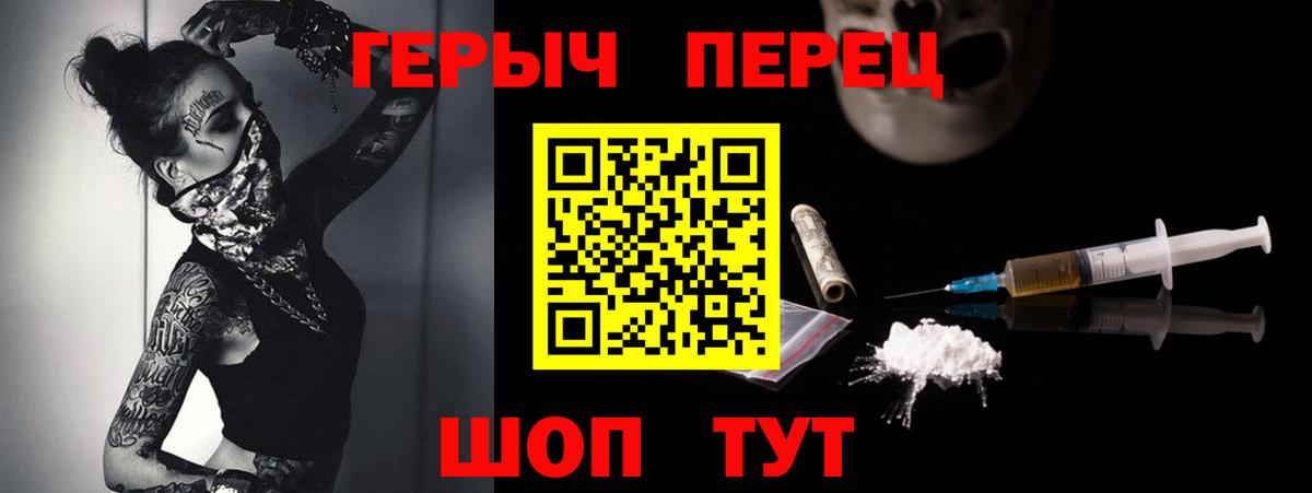 ГЕРОИН хмурый  Вход с VPN  Кингисепп 