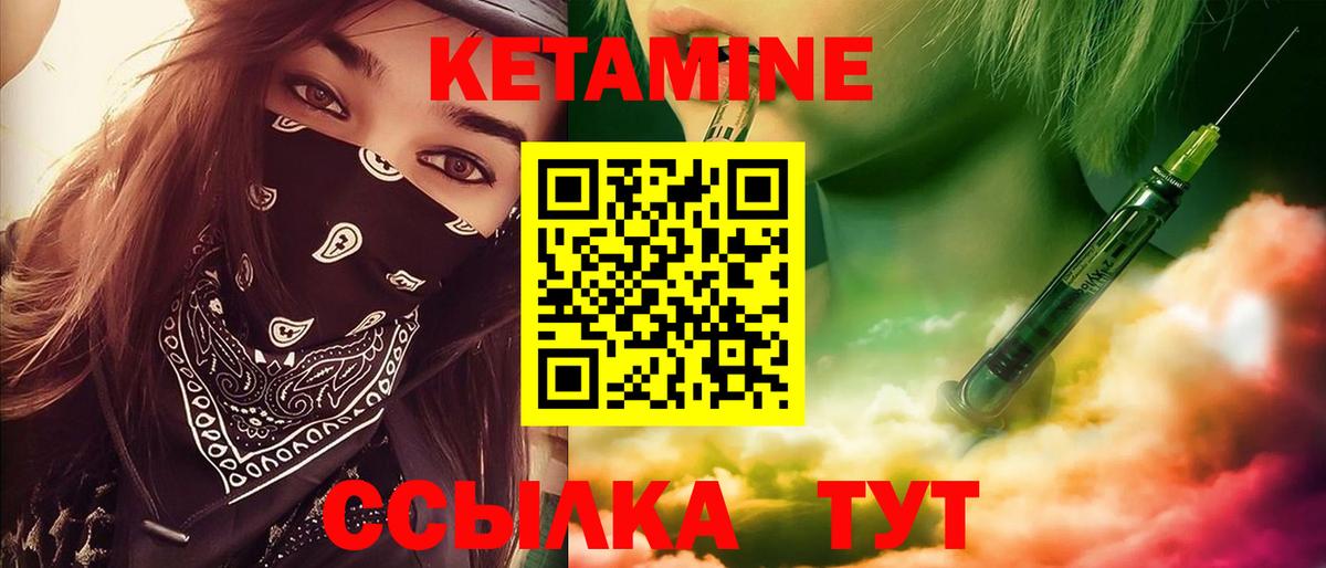 Кетамин ketamine Кингисепп