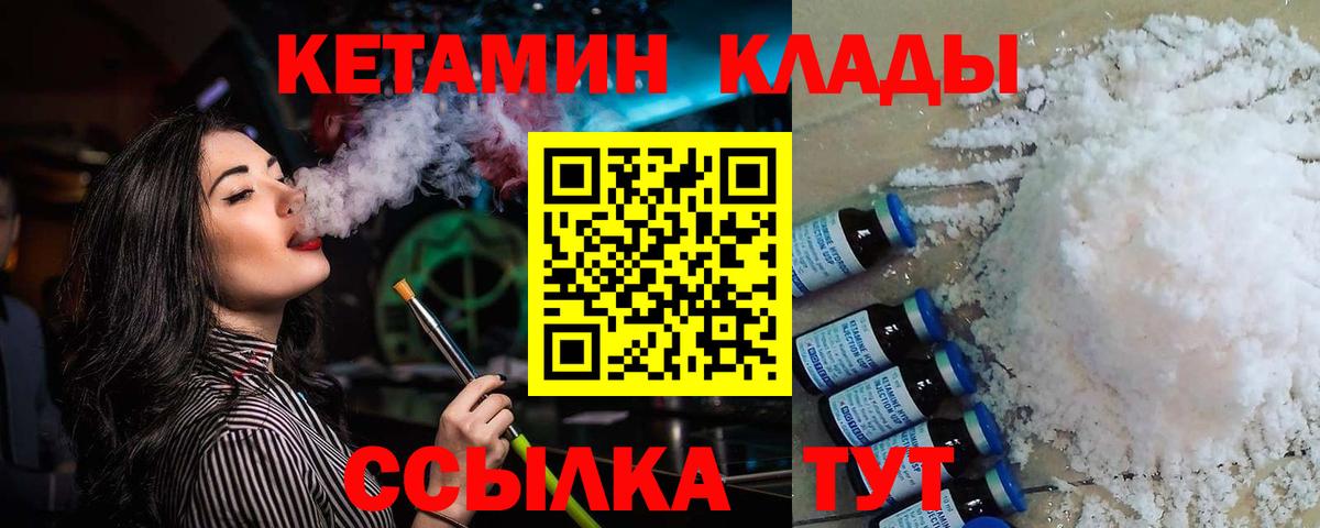 КЕТАМИН ketamine  Кетамин ketamine  Кингисепп  Вход с VPN 