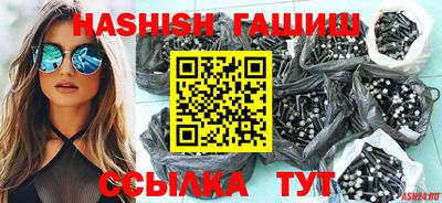синтетический гашиш Бийск