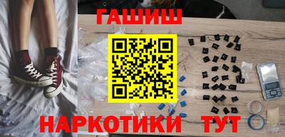 синтетический гашиш Бийск