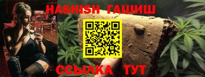 синтетический гашиш Бийск