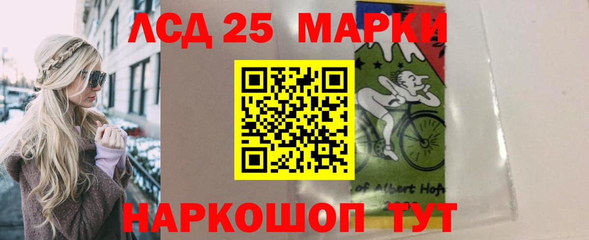 LSD-25 экстази  Вход с VPN  Кингисепп  LSD-25 экстази ecstasy 