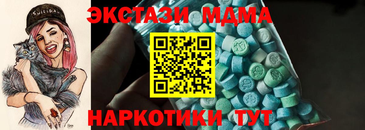 MDMA  MDMA молли  Вход с VPN  Кингисепп 