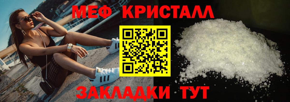 МЕФ  Мефедрон  Вход с VPN  МЯУ-МЯУ 4 MMC  Кингисепп 