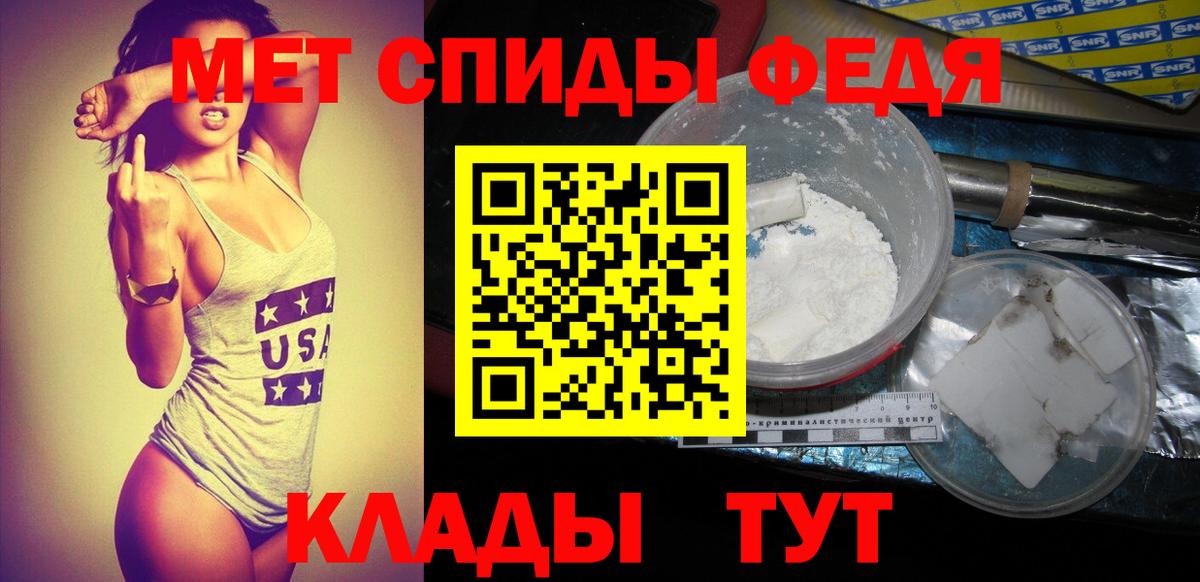 Метамфетамин кристалл  Вход с VPN  Кингисепп 