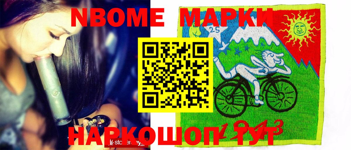 Марки 25I-NBOMe 1500мкг  Вход с VPN  Кингисепп  Марки 25I-NBOMe 1500мкг 