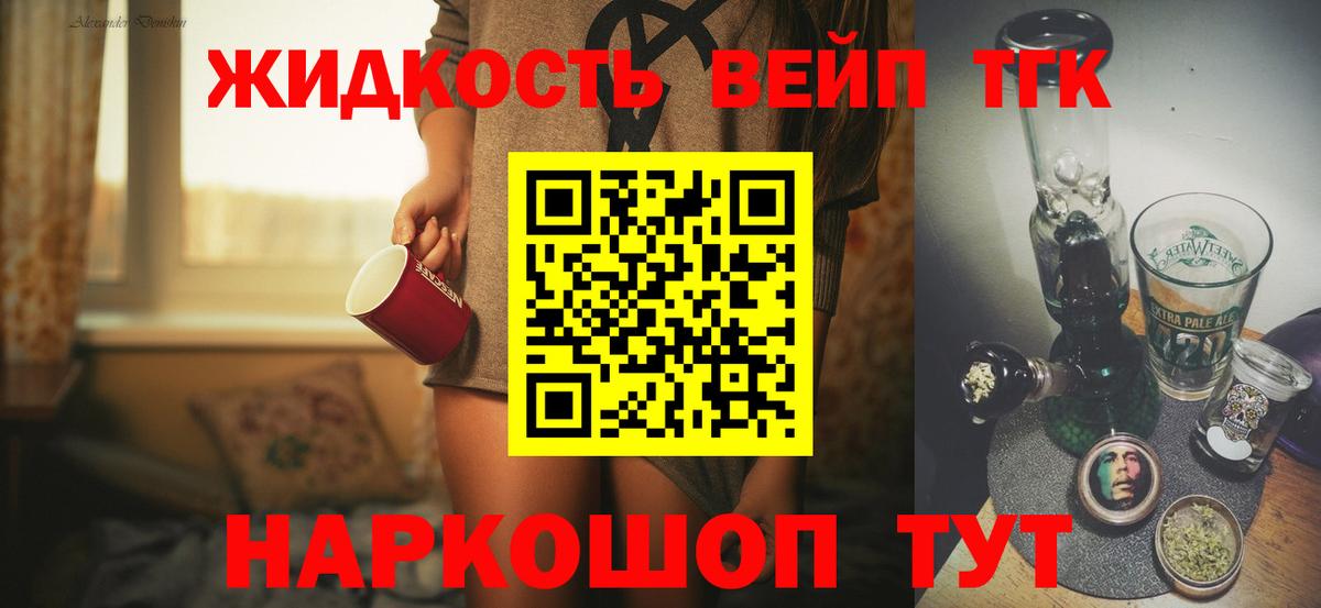 Кингисепп  ТГК THC oil  Вход с VPN 